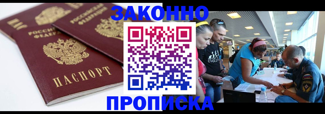 пропишу в квартире в Нефтекумске