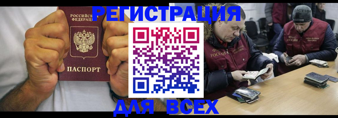 временная регистрация купить в Нефтекумске