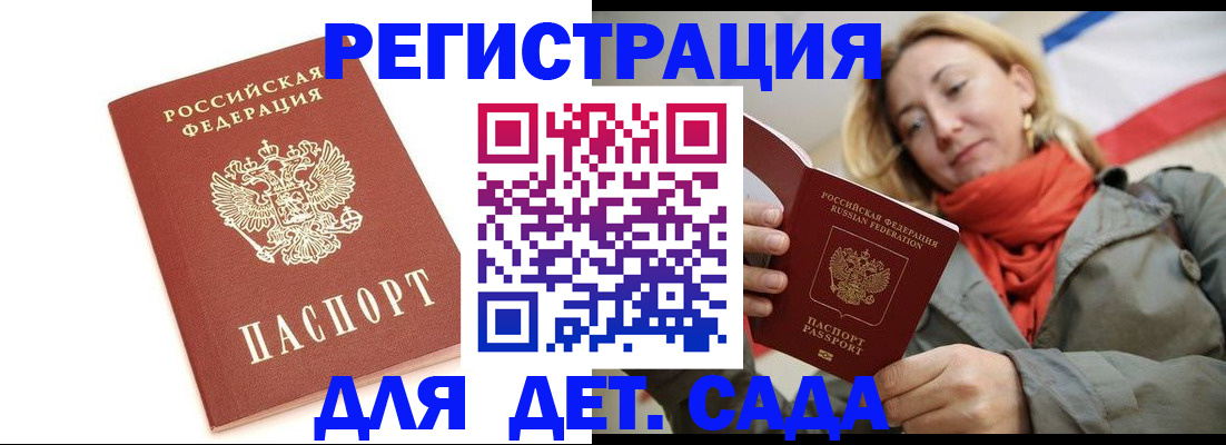 временная регистрация 2025 в Нефтекумске