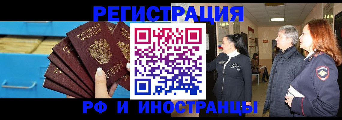 прописка в Нефтекумске