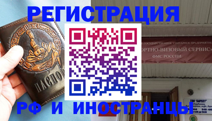 прописка поиск в Нефтекумске