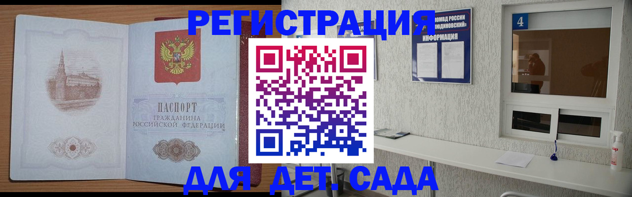 прописка от собственника в Нефтекумске